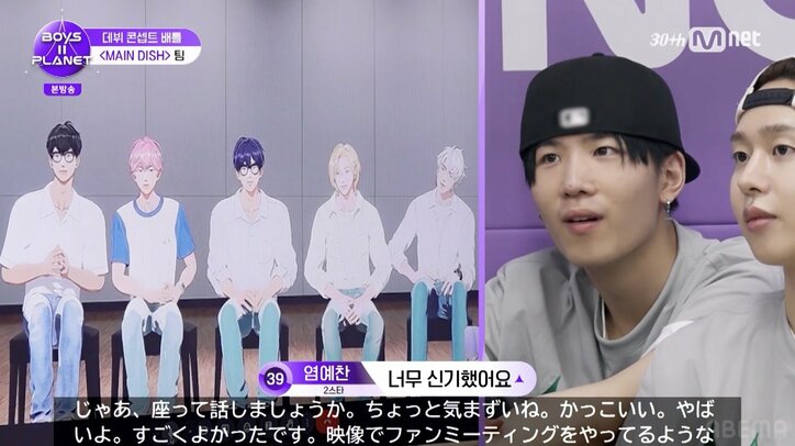 【写真・画像】「ぼくたちは毛穴がないんです」韓国発人気バーチャルアイドルの登場に練習生たち衝撃「かっこいい！」　2枚目