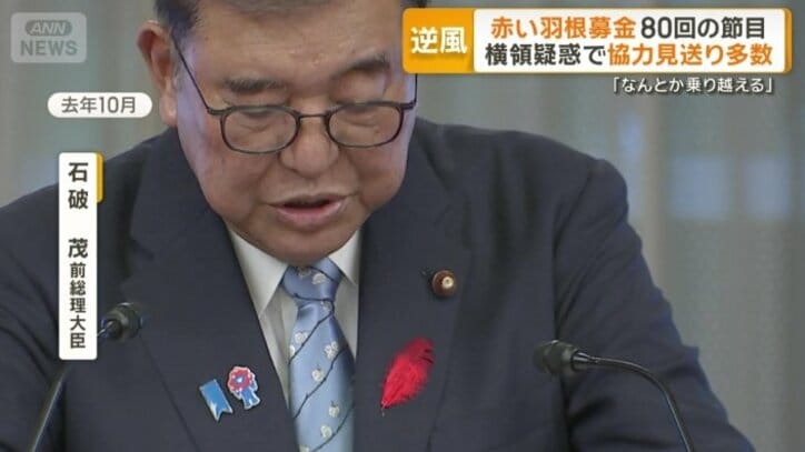 石破茂前総理