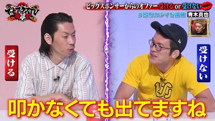 青木真也がビッグスポンサーからのオファーを断り続けてきた理由を明かし、MC騒然！「どんだけホコリが出るの？」