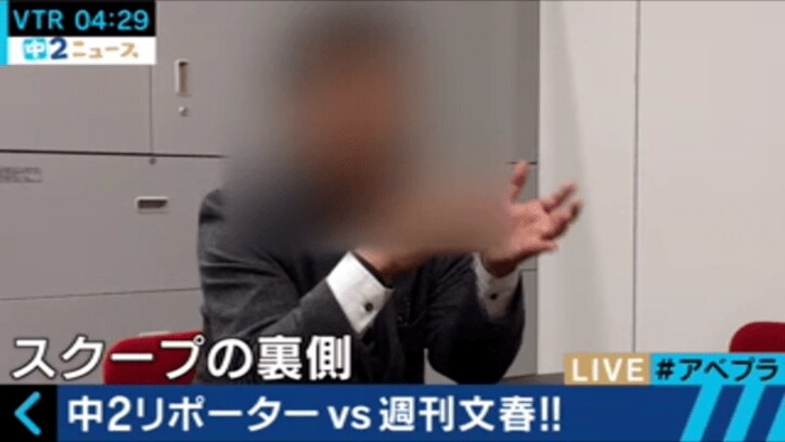 週刊文春に突撃取材 宮崎元議員・安村の不倫スクープを取れたワケ