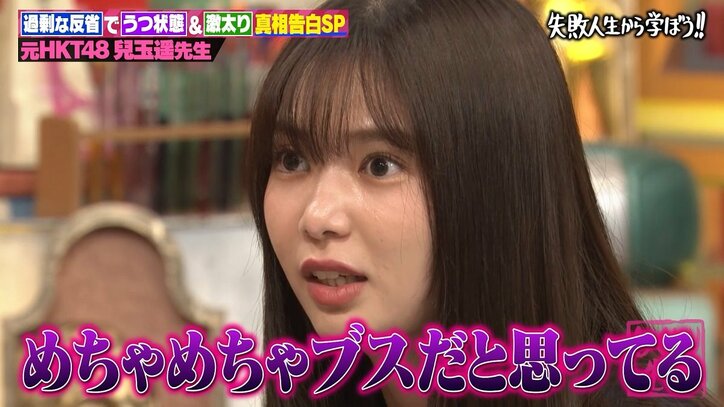 元櫻坂46・松平璃子「自分を可愛いと思ったこと1回もない」驚きの告白「だから…」