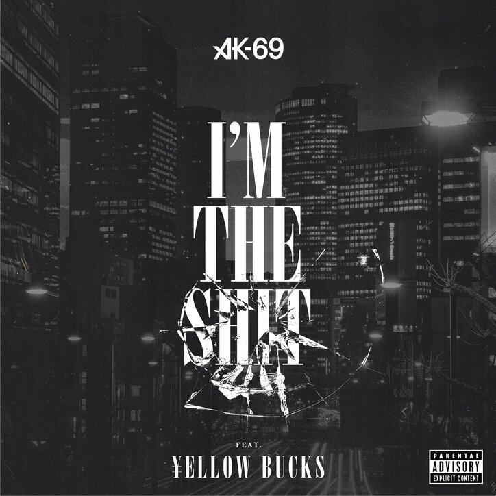 AK-69、ニュー・シングル「I’m the shit feat. ¥ellow Bucks」を4月11日にサプライズ・リリース決定！ヤングトウカイテイオーこと¥ellow Bucksを再びフィーチャー！