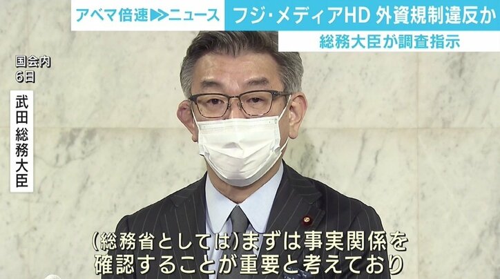 「地上波のフジテレビの免許が直ちに取り消されるという話ではない」 フジ・メディアHD、外資規制違反疑いでどうなる？