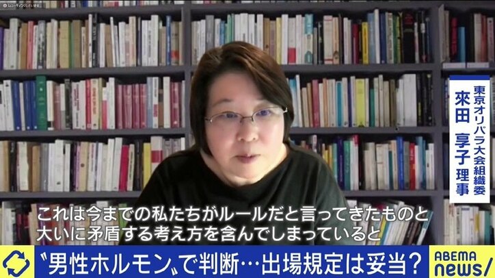 東京オリンピックで見えてきた課題 トランスジェンダーの選手への批判、テストステロンの値で選手が失格になるケースも