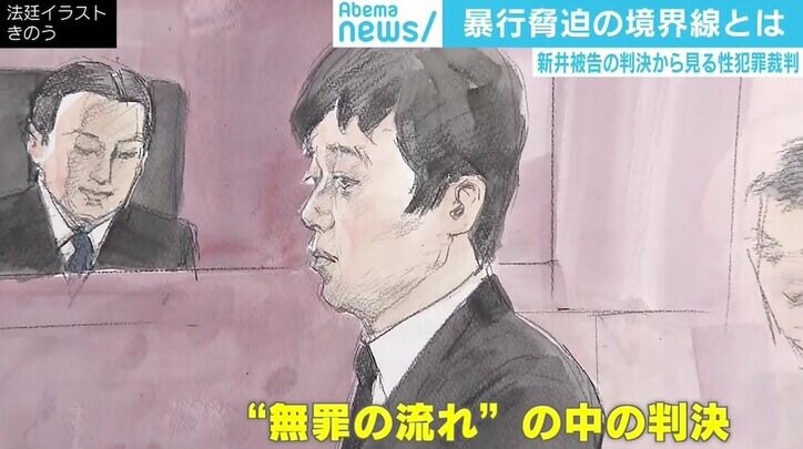 弁護士「被害者の認識が裁判所に共有された」 新井浩文被告の判決からみる性犯罪裁判