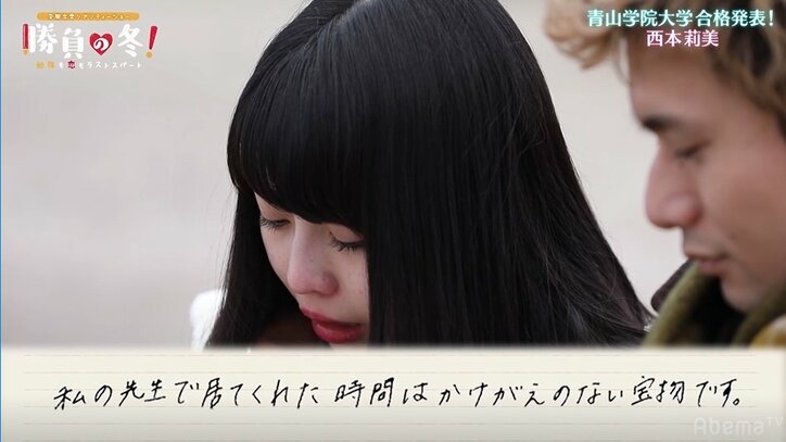 大本命・青山学院大学の合否発表 生徒全員の受験が終わる…【勝負の冬・最終回まとめ】