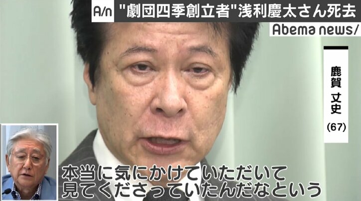 市村正親、恩師・浅利慶太さん偲ぶ「“ミニ浅利”になってやりますから…」