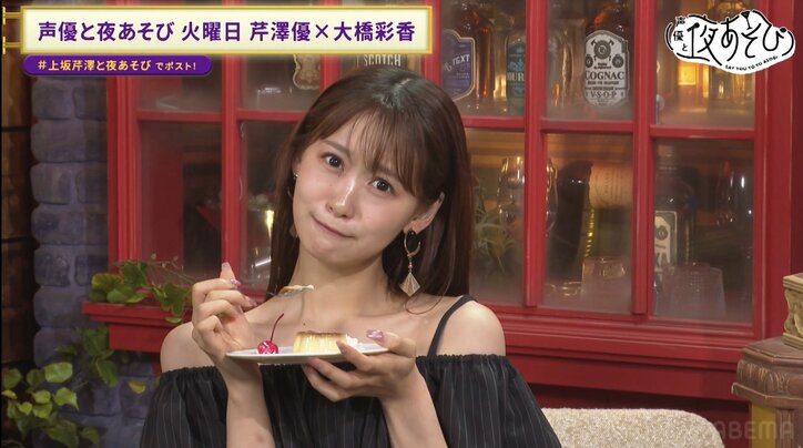 【写真・画像】あざとすぎる女・芹澤優と、マイペースすぎる女・大橋彩香による“男心をワシ掴み”対決が勃発 3枚目