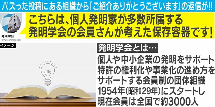 「これは頭いい」「洗い物が減る!」”ふたがトングになる”保存容器がTwitterで話題に 考案者の発明家を直撃