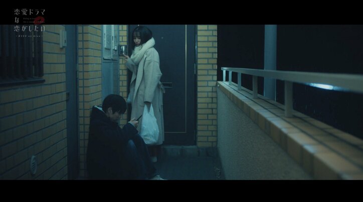 失恋直後、癒してくれた年下男子からのおねだりキス「あんなやつのために泣かないで」 『ドラ恋~KISS or kiss~』