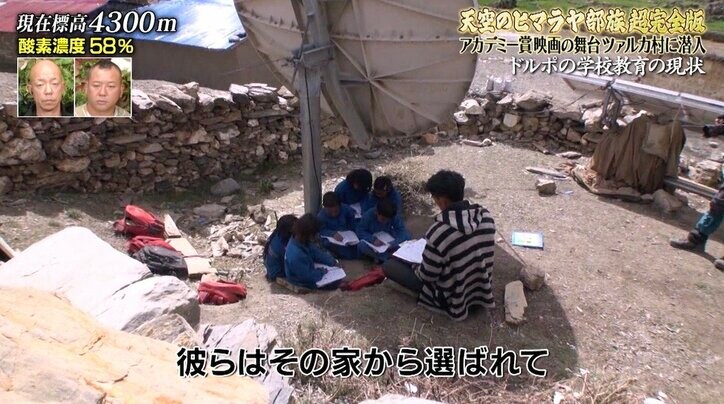 ナスD、ヒマラヤ取材中にイケメン教師に遭遇「この人視聴率持ってると思っちゃった」出会いにトキメキ
