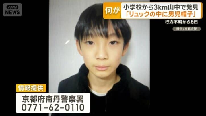 情報提供　京都府南丹警察署