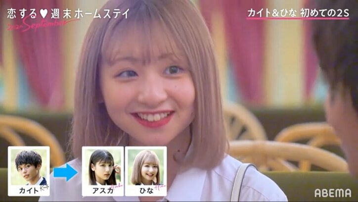 ひなにモテ期到来！？イケメン高校生2人が次々アプローチ！『恋ステ』#1