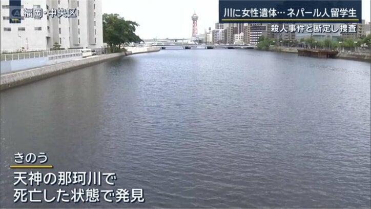 那珂川
