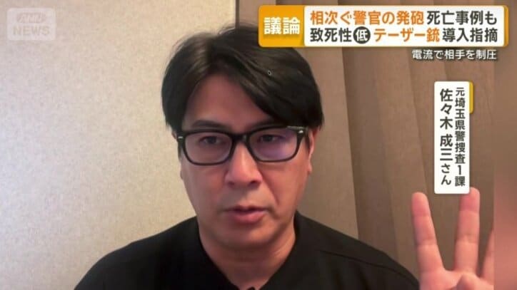 元・埼玉県警捜査1課の佐々木成三さん