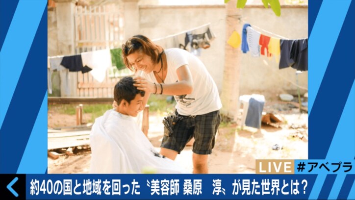 ロマンティックな出会いに女性たちが悲鳴 1300人の髪を切り、世界39カ国を旅した美容師とは?