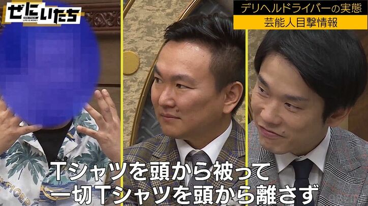 超大物政治家の秘書から高級デリヘルドライバーに転職「コースは90分10万円」かまいたち衝撃、芸人目撃情報も