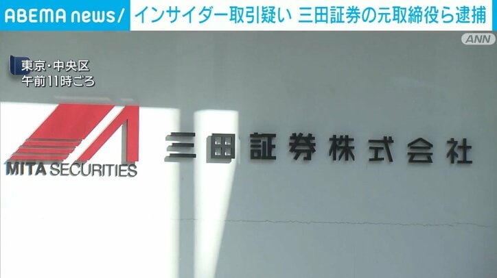 三田証券株式会社