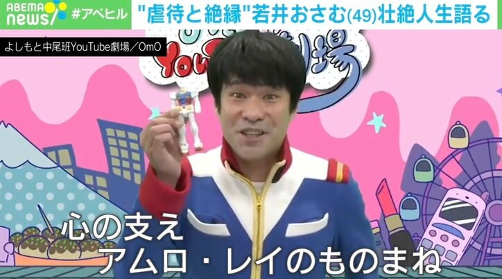 ABEMAヒルズ【平日ひる12時〜生放送】 - 最新NEWS - "虐待と復縁"若井おさむ 壮絶人生語る (ニュース) | 無料動画・見逃し配信を見るなら | ABEMA