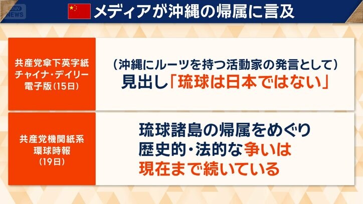 沖縄はどうなる…