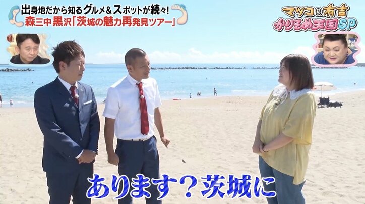 仁義なき“北関東芸人対決”ぼっ発！ マツコ「あんなに人を蹴っている映像、久しぶりに見た」と衝撃