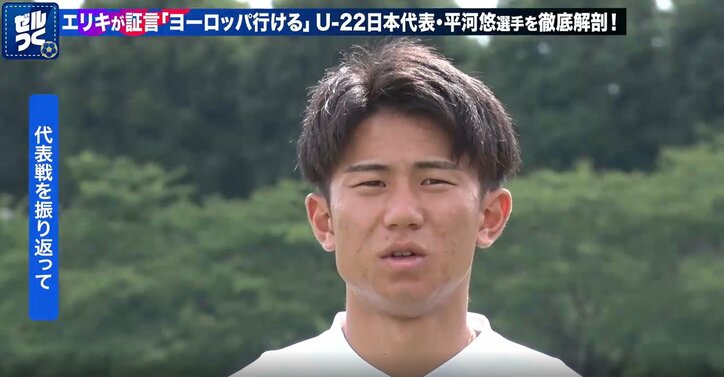 【映像】U-22日本代表・平河悠の速過ぎるドリブル突破