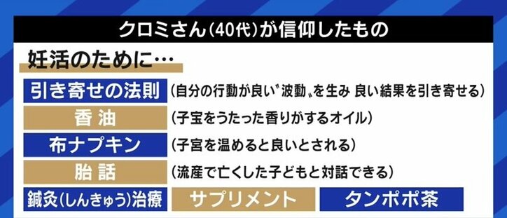 不妊治療中に「引き寄せの法則」に出会い…スピリチュアルや疑似科学にハマってしまう人たちに届きづらい専門家の声