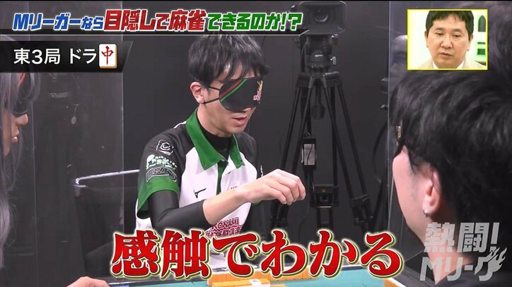 一流雀士は“赤牌”の違いまで指先だけで判別 ファンが「どうなってんだ」と驚く超感覚