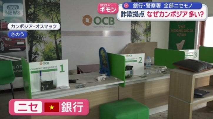 ベトナムの銀行のような部屋