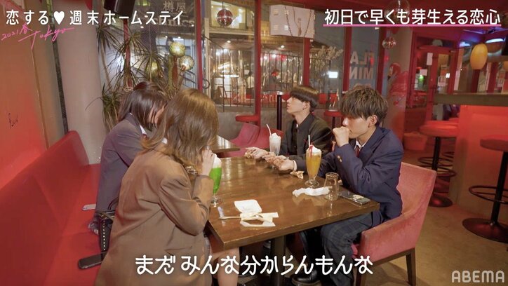 元カノは全員年上「同い年の人と付き合ってみたい」こうきの発言にうたなドキッ『恋ステ 2021春 Tokyo』#1 3枚目