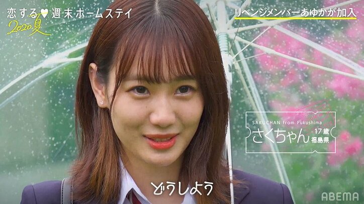 好きだった女子とまさかの再会…あゆか参戦で揺れるりっきーの恋心『恋ステ』#9