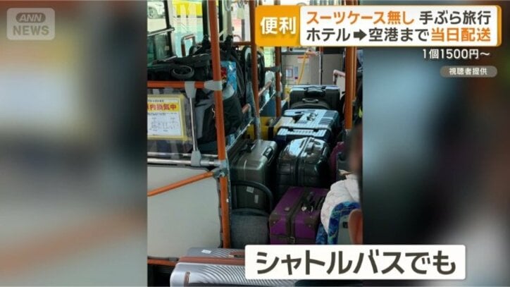 スーツケースで埋め尽くされている