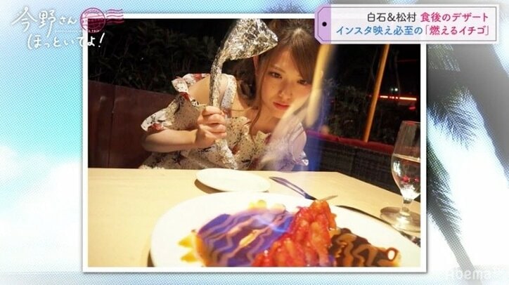 白石麻衣&松村沙友理”肉の骨”で作った斧をとっても気に入り「トマホ~ク」と記念写真