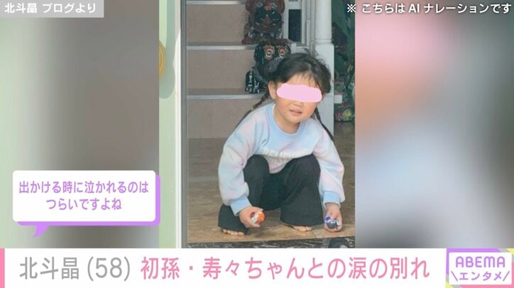 北斗晶 ブログより