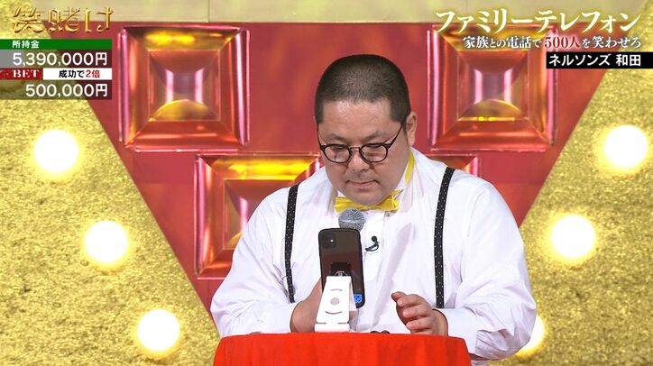 【写真・画像】和田まんじゅう、実家の母に「俺の離婚どう思った?」母から切実な想いを聞き、会場がとんでもない空気に 2枚目