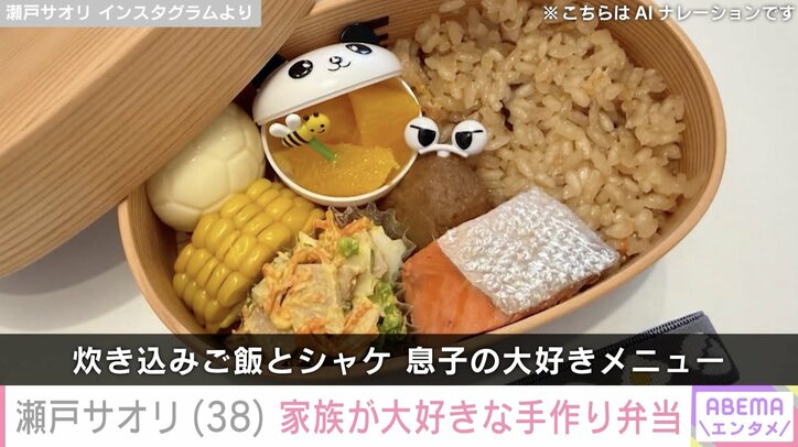 瀬戸サオリ Instagramより