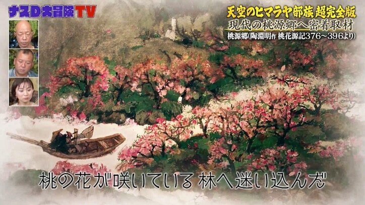 よく聞く言葉「桃源郷」ってどんな意味？ 覚えておきたい起源をわかりやすく解説