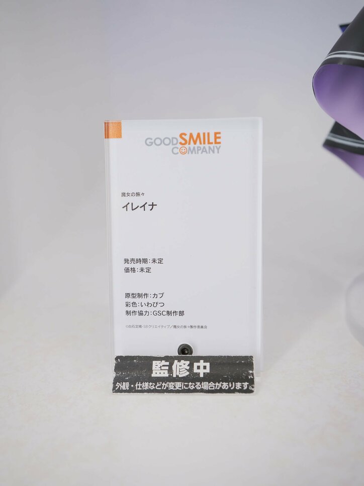 【写真・画像】『CCさくら』原型初展示も！「グッドスマイルフェス2026 東京」展示フィギュアフォトレポート　87枚目
