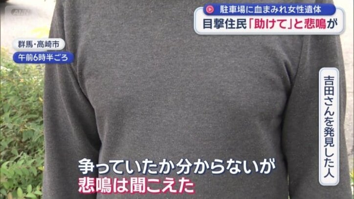 「悲鳴は聞こえた」
