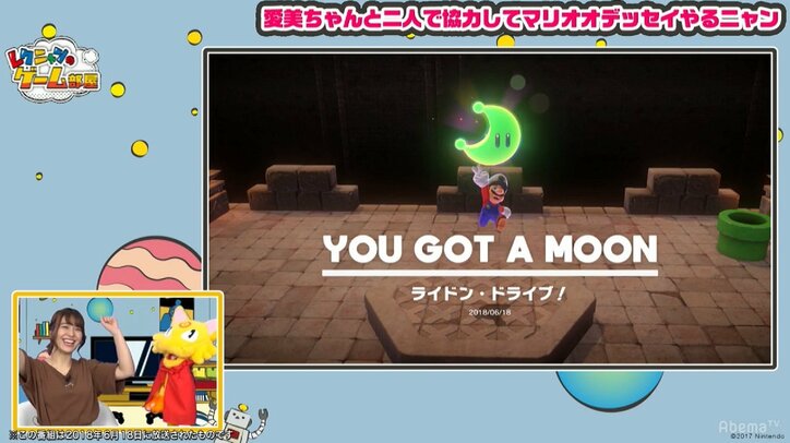 愛美ファン騒然! ゲーム番組で「お仕置き」の餌食