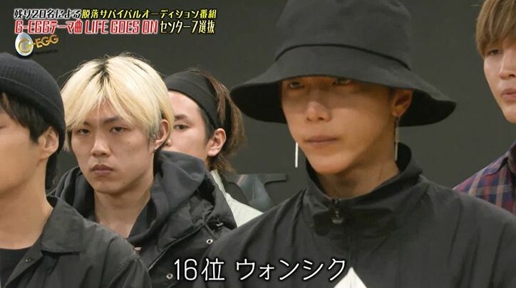 スター性がすごい…ユナク絶賛の第1位の候補者は『PRODUCE 101』出身の彼！遂にセンター7人が決定『G-EGG』アイドル育成プロジェクト