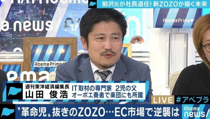 東洋経済編集長「精度の高い会見。前澤さんは精神的支柱であり続ける」ソフトバンクG孫正義会長も登場したヤフー&ZOZO会見