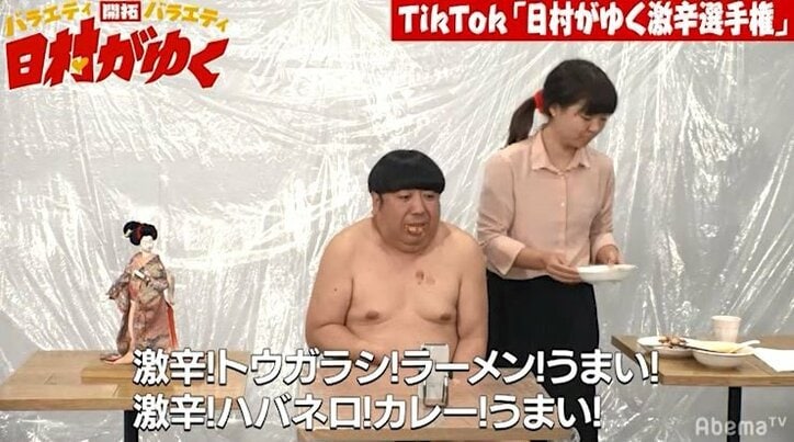 バナナマン日村、激辛料理を使ったTikTokが面白すぎてスタジオ大爆笑！