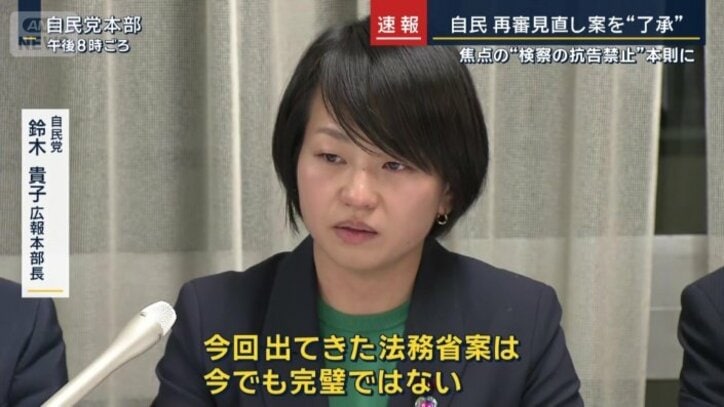 自民党 鈴木貴子広報本部長