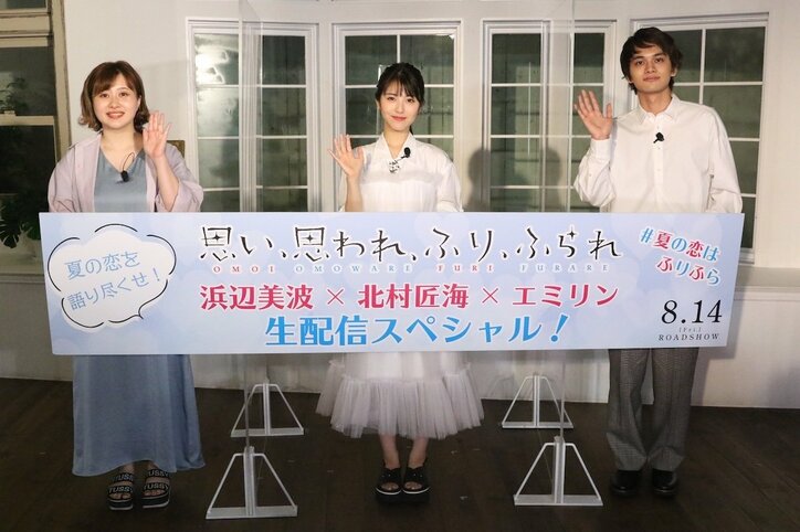 北村匠海、浜辺美波&エミリンにタジタジ「女子会感についていけない(笑)」