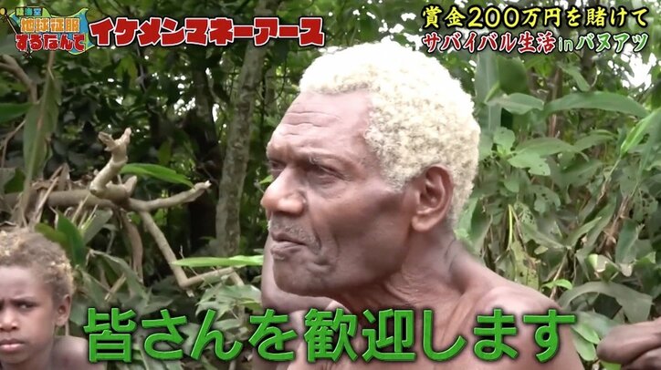 【陸海空 マネーアース】養育費未払いの“バツ1”俳優ら、200万円欲しさにジャングルで裸に…さらに残酷な試練が!