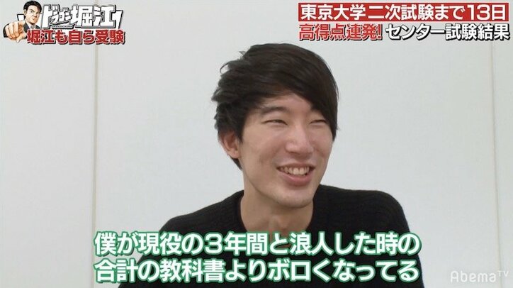講師陣ベタ褒め!“合格に一番近い男”センター試験結果で高得点連発