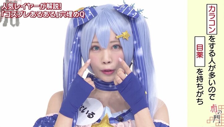 コスプレ美女が徹底解説！　“胸の露出”は3分の1まで、予約殺到の代官山美容室とは？