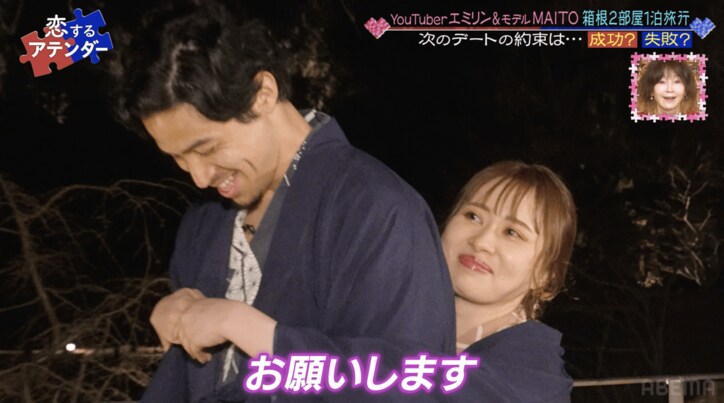 人気YouTuberエミリン、超ハイスペイケメンとデートを約束「もっともっと知りたい」