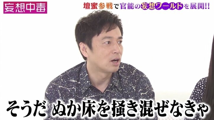 「はらりと脱いで…」「縄はいつ？」“壇蜜ワールド”に妄想が止まらない！